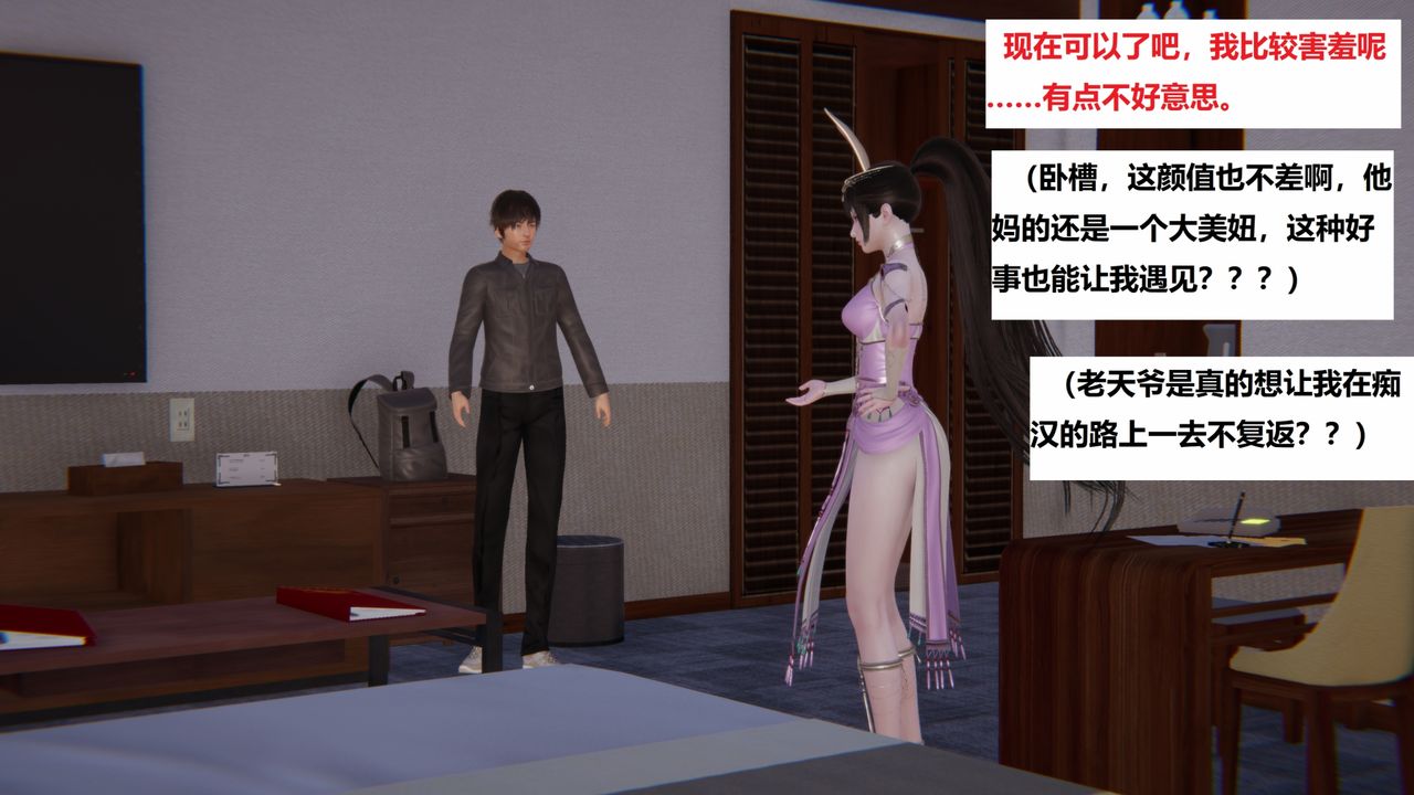 [3D]地铁第02话