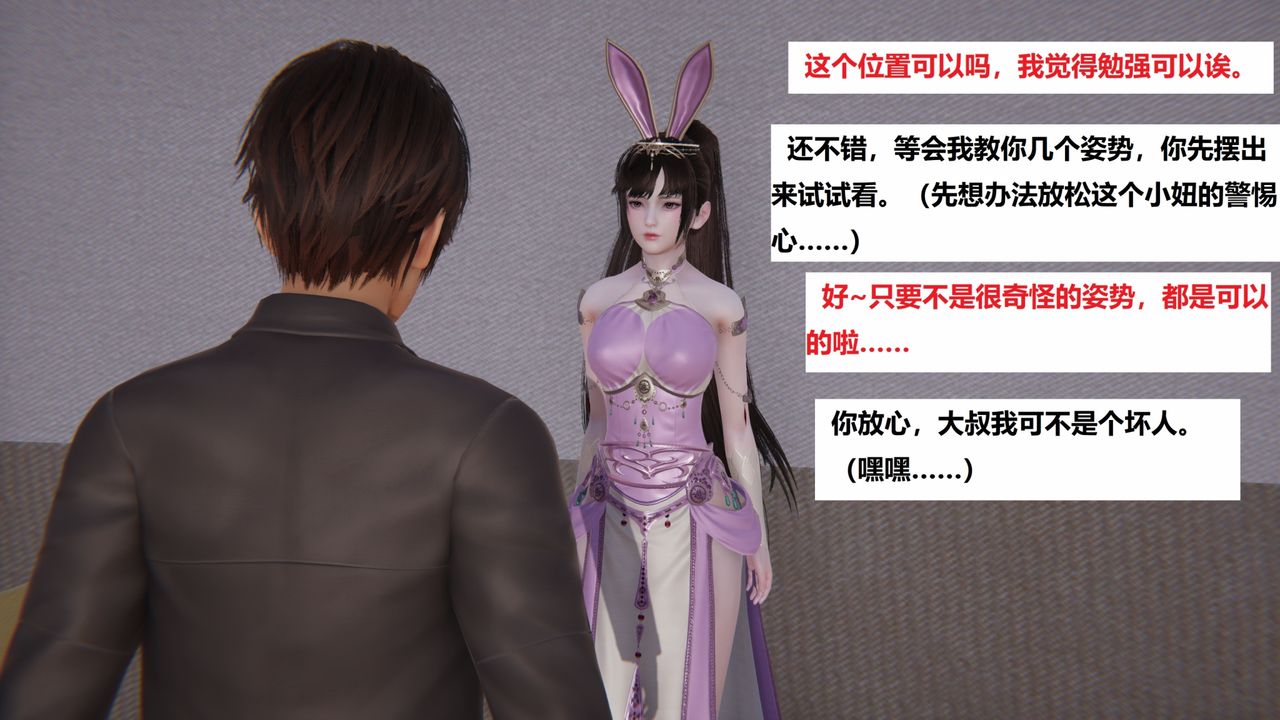 [3D]地铁第03话