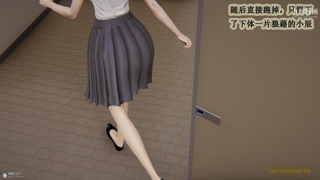 妈妈的奇异子系统[3D]第09话