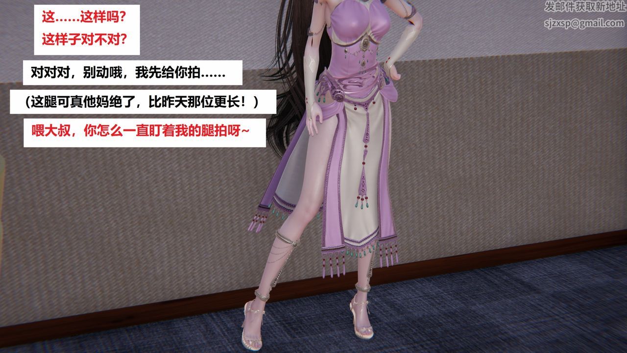 [3D]地铁第03话