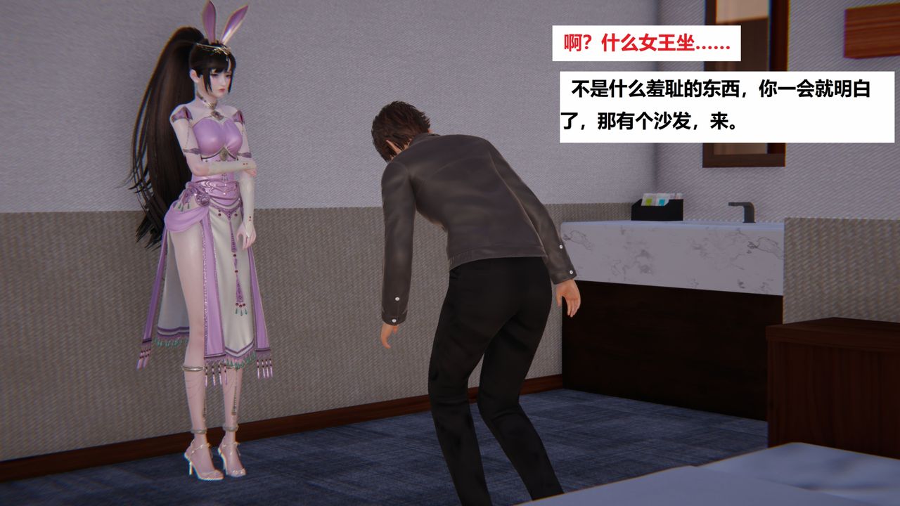 [3D]地铁第03话