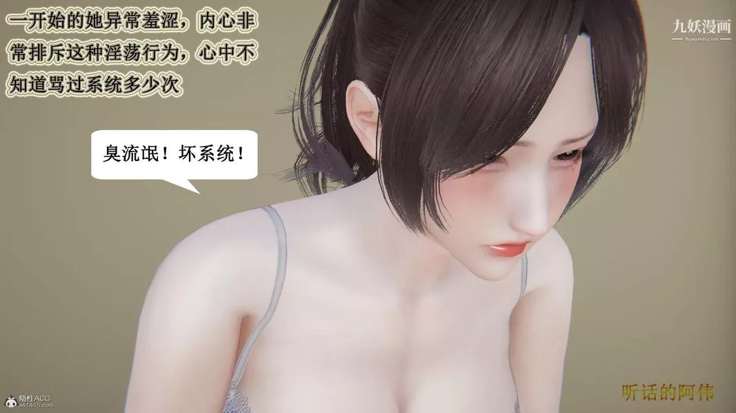 媽媽的奇異子系統[3D]第09話