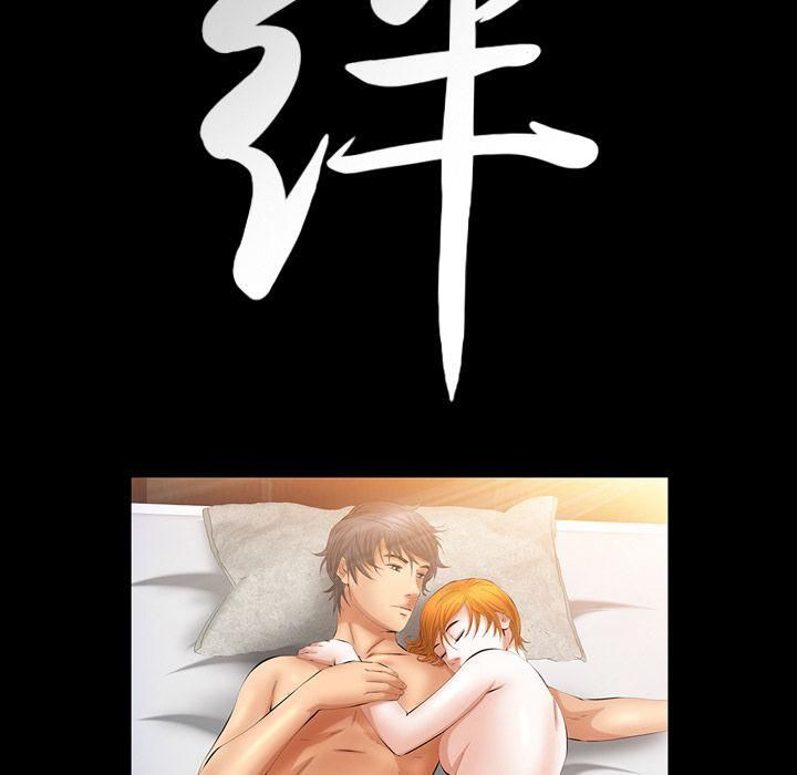 羁绊第34话
