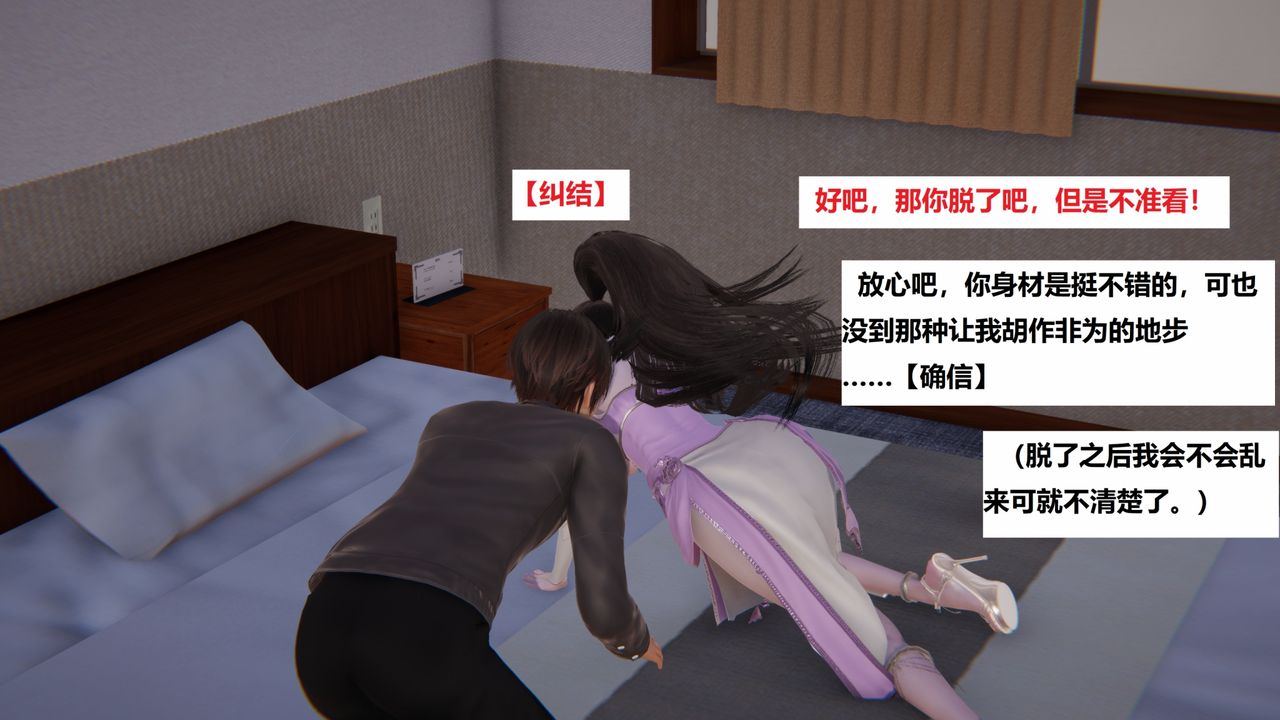 [3D]地铁第03话