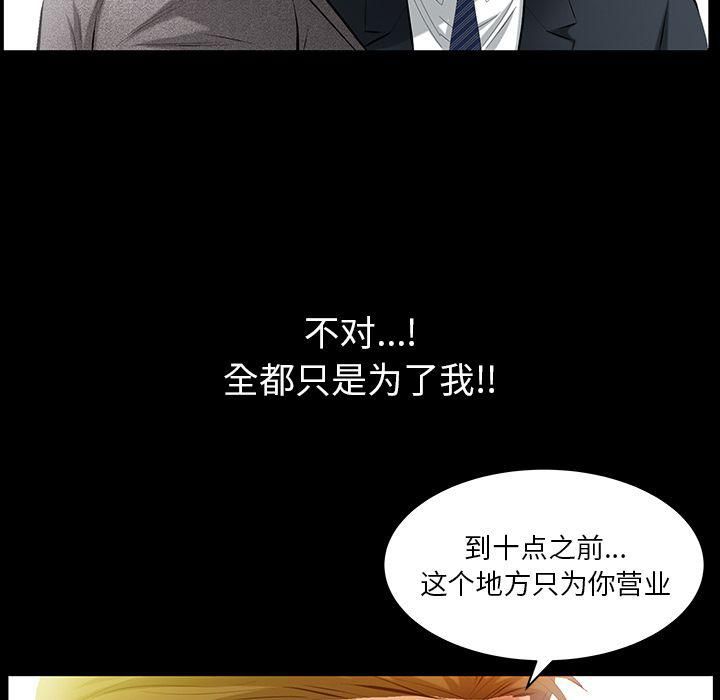羈絆第34話