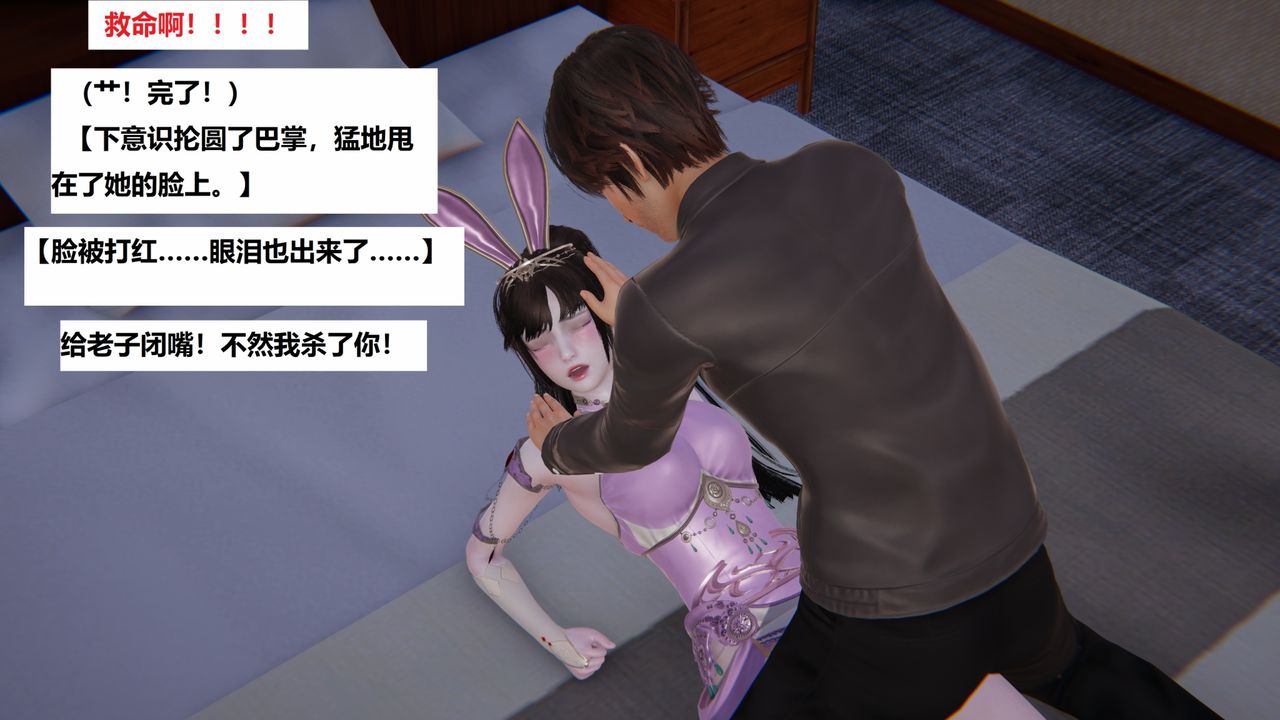 [3D]地铁第03话