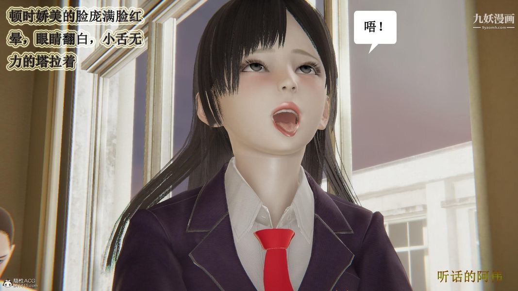 妈妈的奇异子系统[3D]第10话