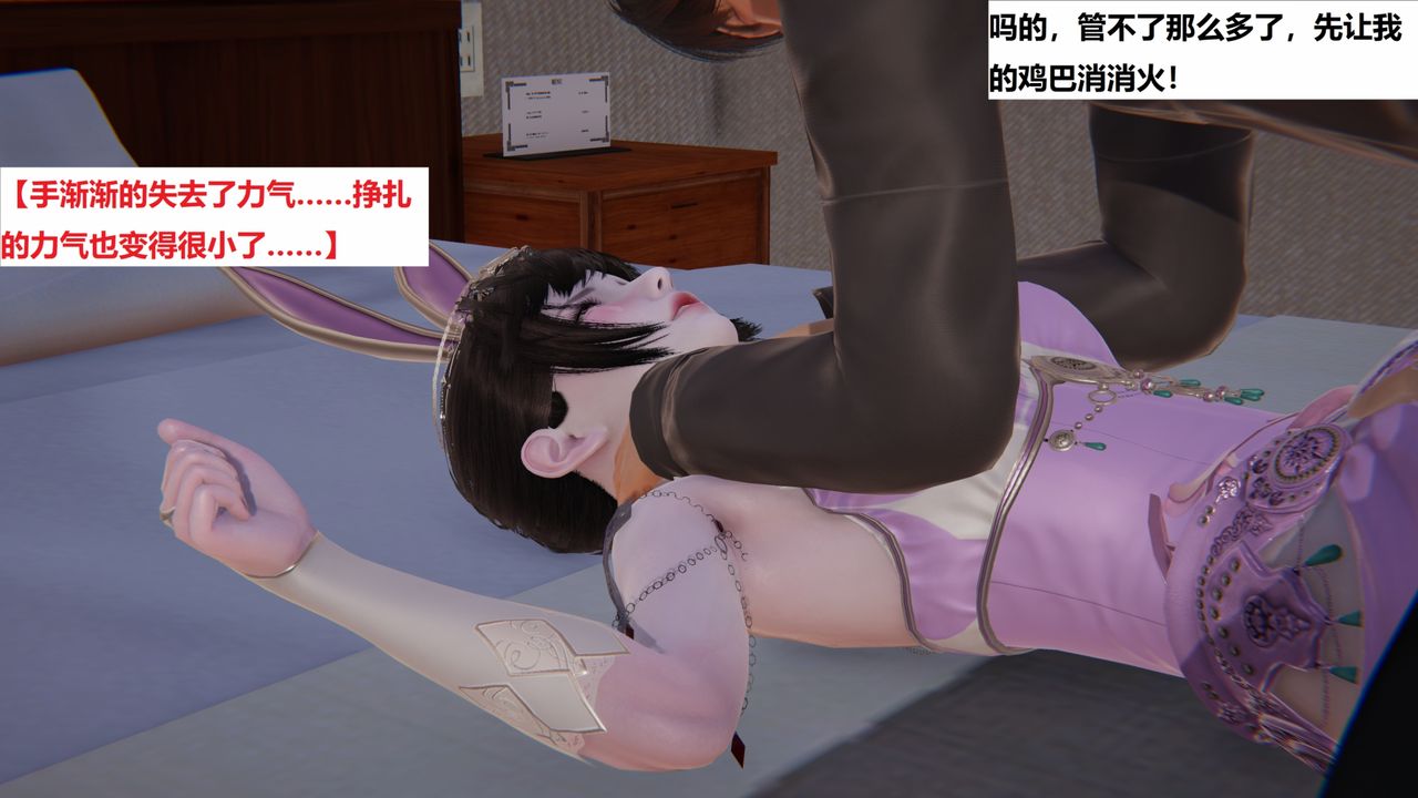 [3D]地铁第03话