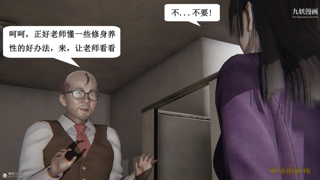 妈妈的奇异子系统[3D]第11话