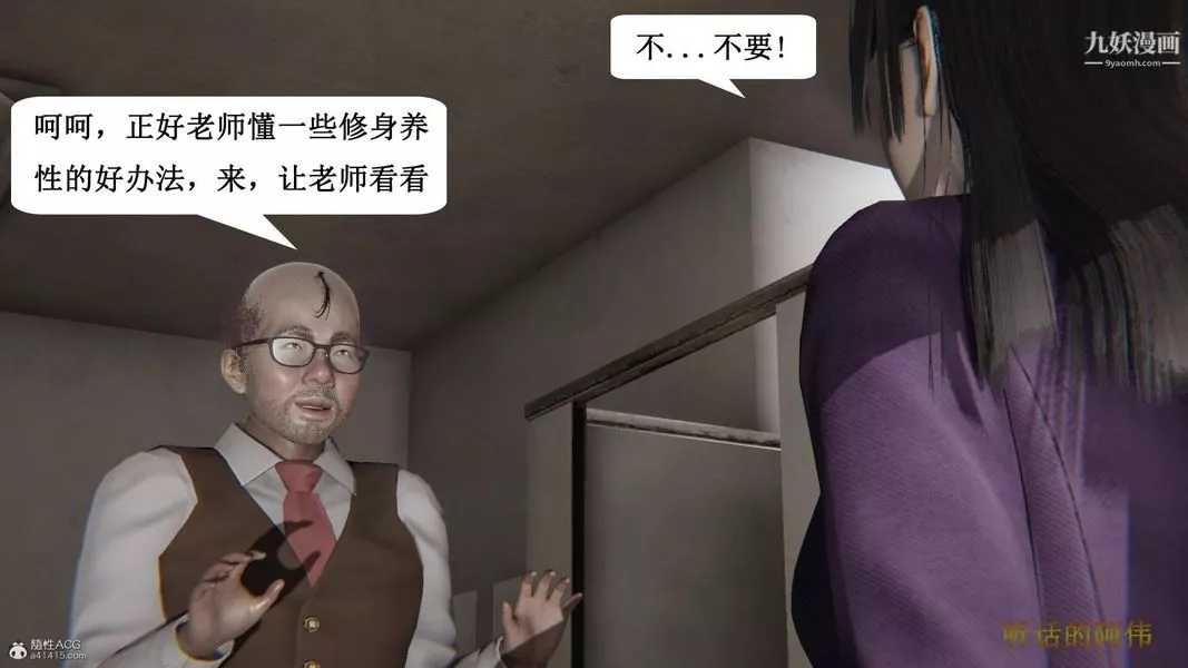 媽媽的奇異子系統[3D]第11話