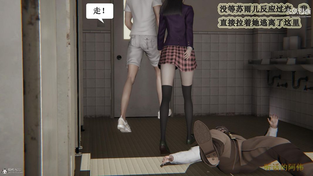 妈妈的奇异子系统[3D]第11话