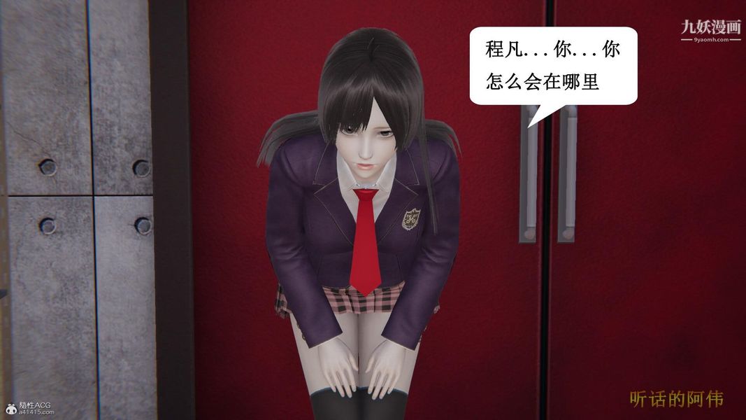 妈妈的奇异子系统[3D]第11话