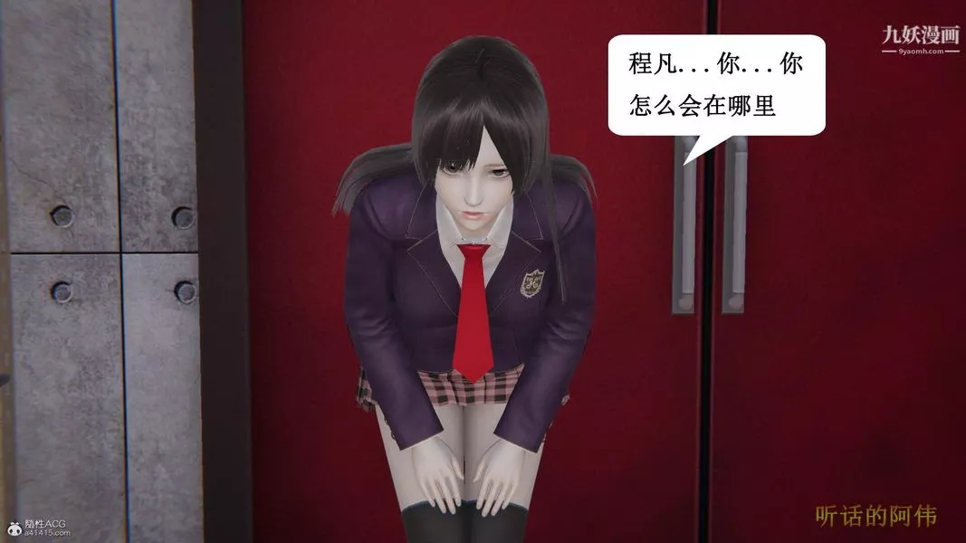 媽媽的奇異子系統[3D]第11話