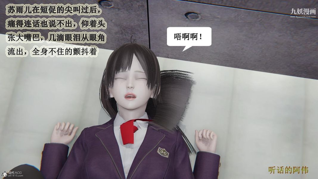 妈妈的奇异子系统[3D]第11话