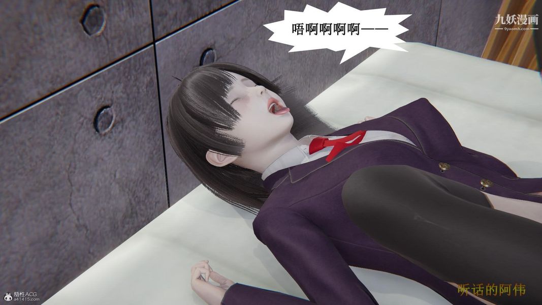 妈妈的奇异子系统[3D]第11话