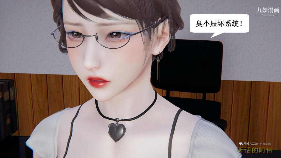 妈妈的奇异子系统[3D]第12话