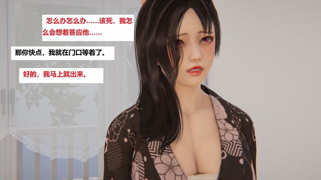 [3D]地铁第04话