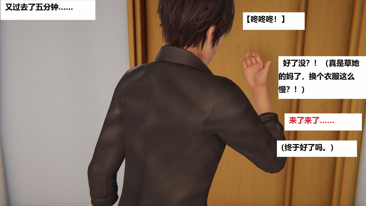 [3D]地铁第04话