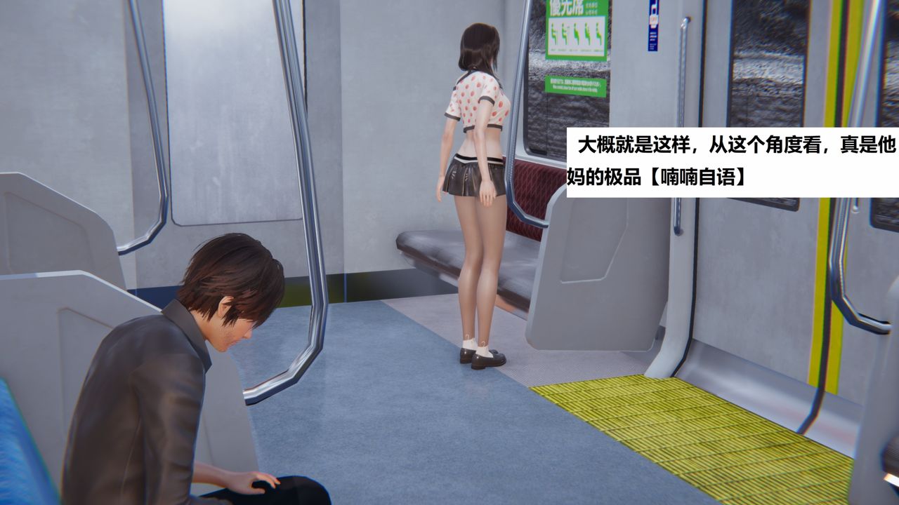 [3D]地铁第04话