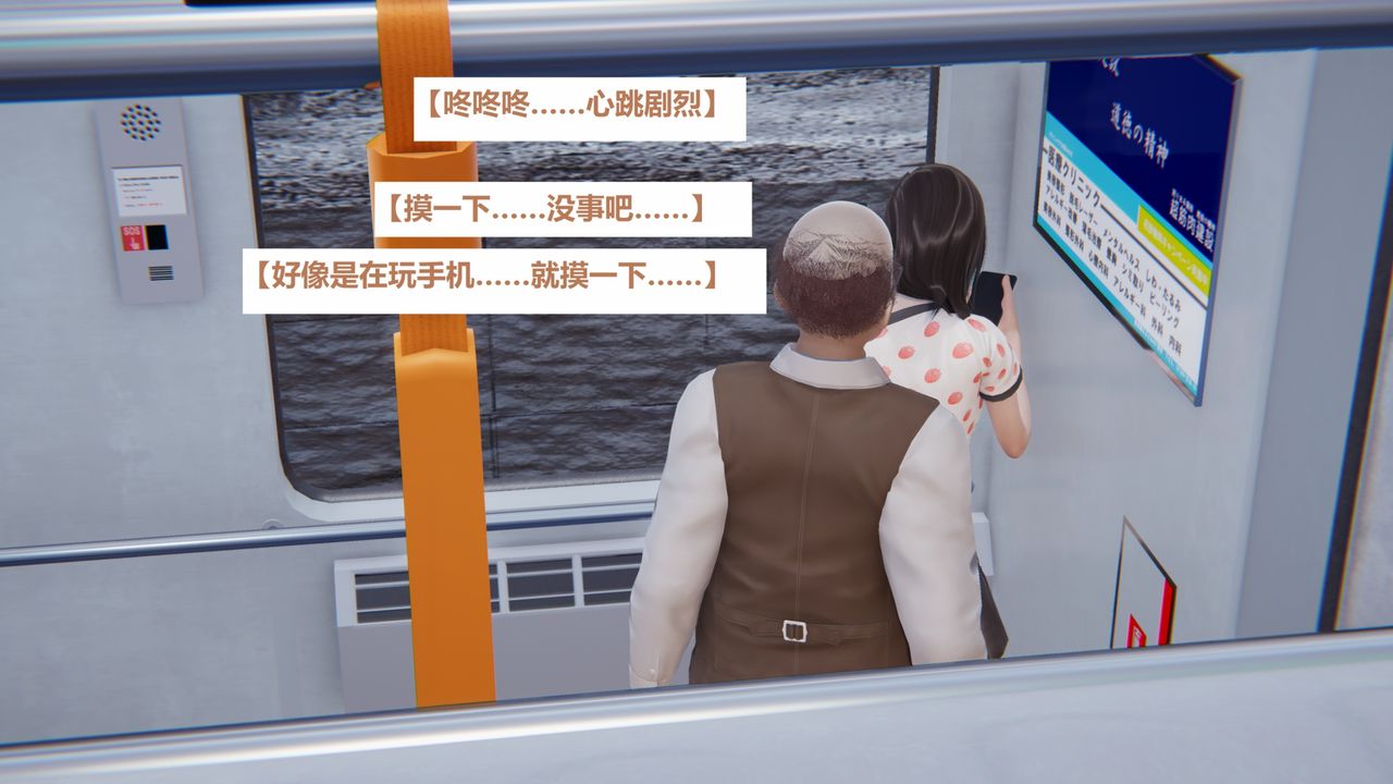 [3D]地铁第04话