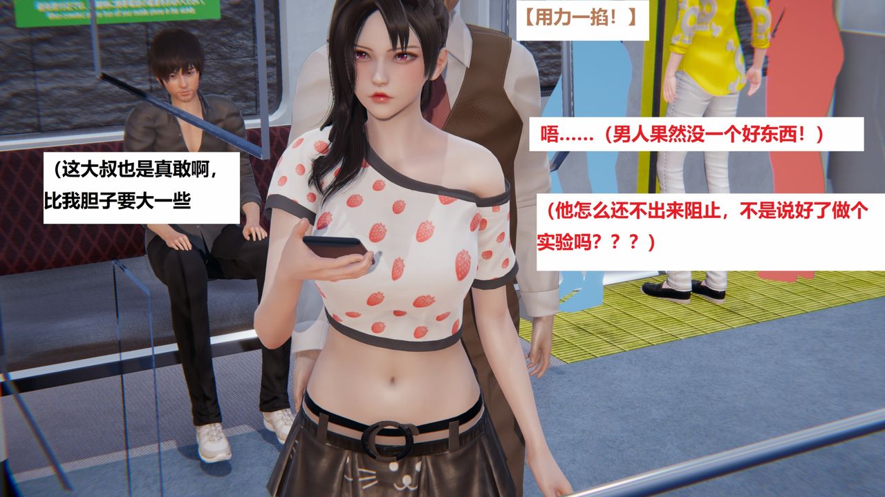 [3D]地铁第04话