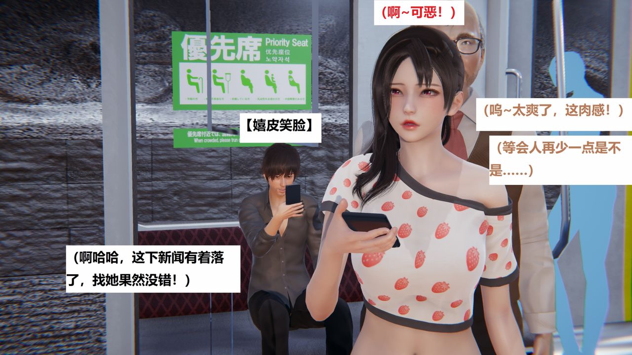 [3D]地铁第04话