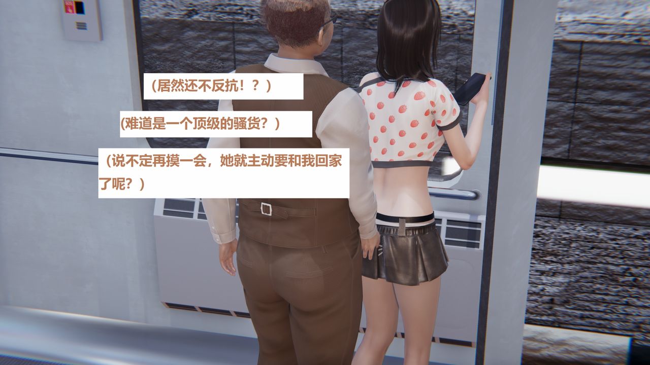 [3D]地铁第04话
