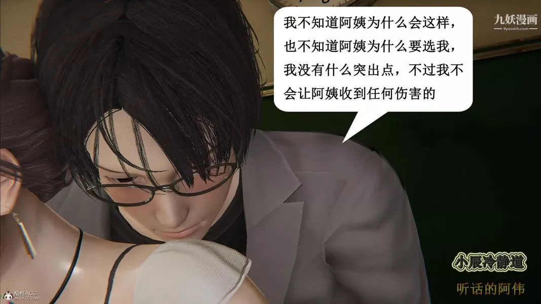 媽媽的奇異子系統[3D]第13話