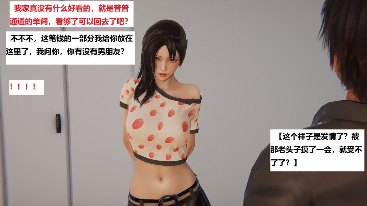 [3D]地铁第04话