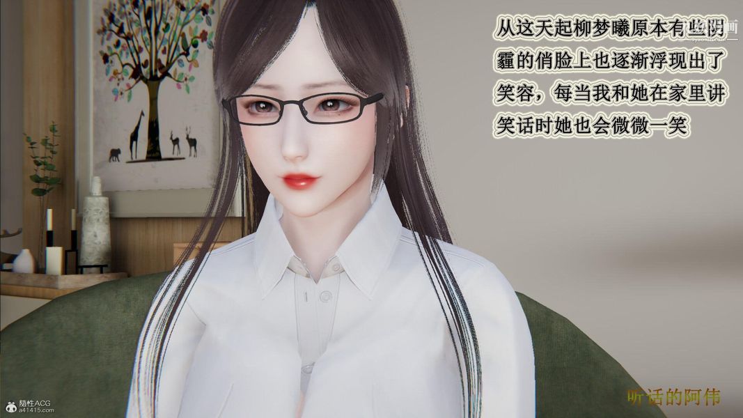 妈妈的奇异子系统[3D]第13话