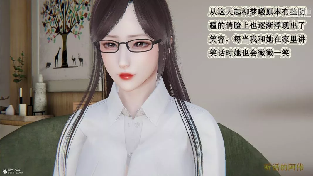 媽媽的奇異子系統[3D]第13話