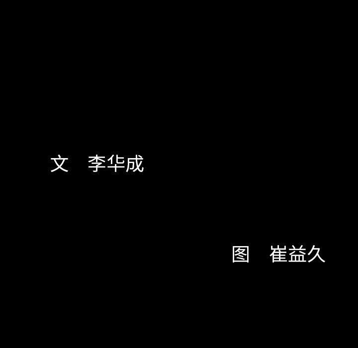 羈絆第34話