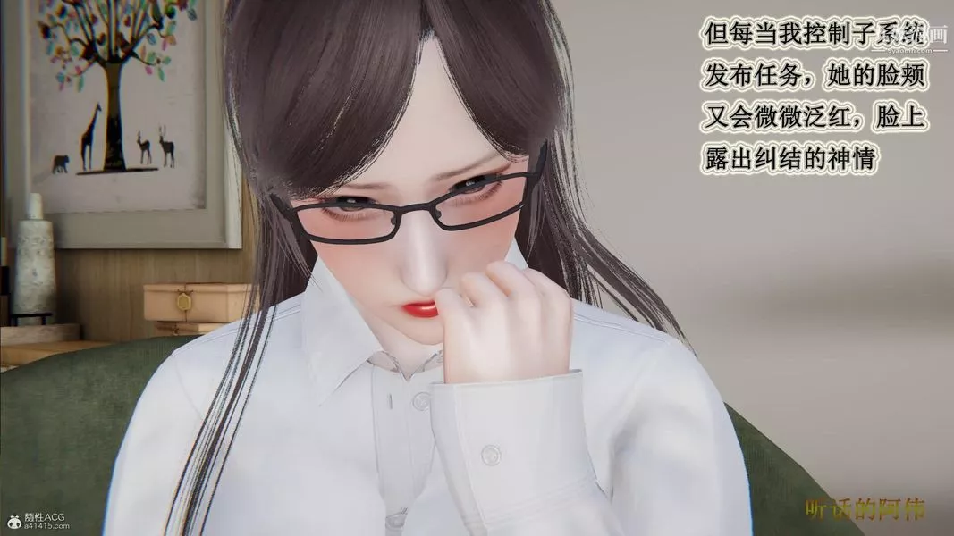 媽媽的奇異子系統[3D]第13話