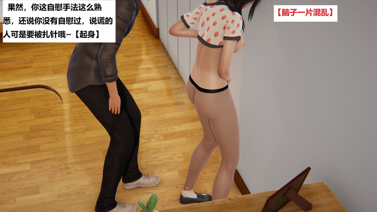 [3D]地铁第05话