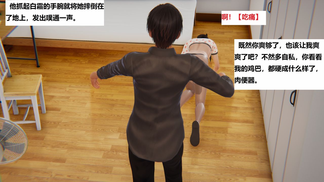 [3D]地铁第05话