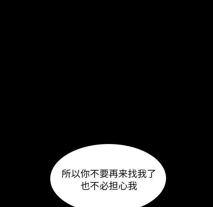 羈絆第35話