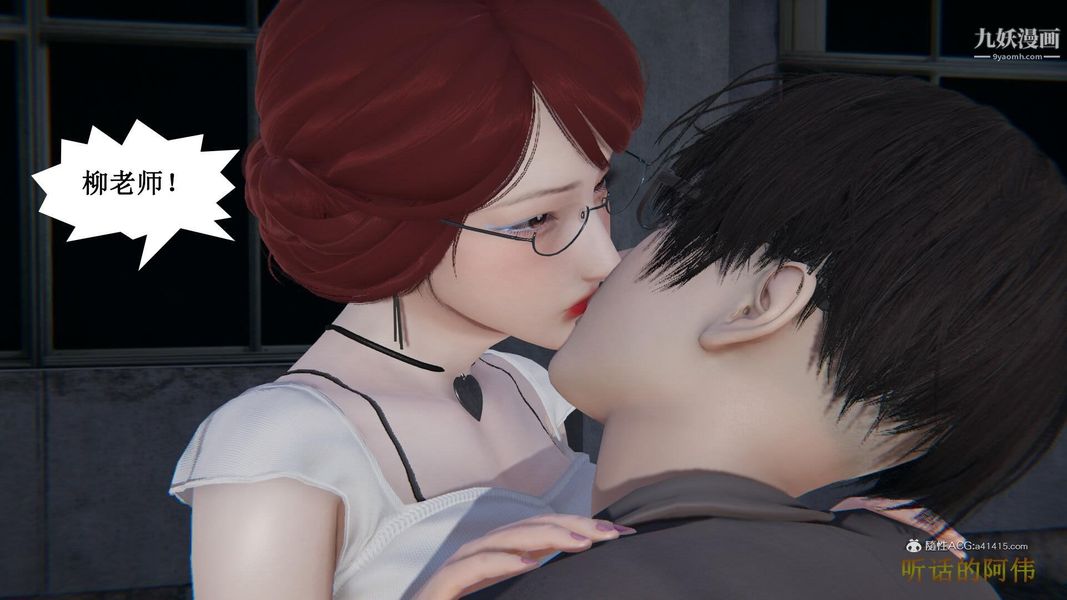 妈妈的奇异子系统[3D]第15话