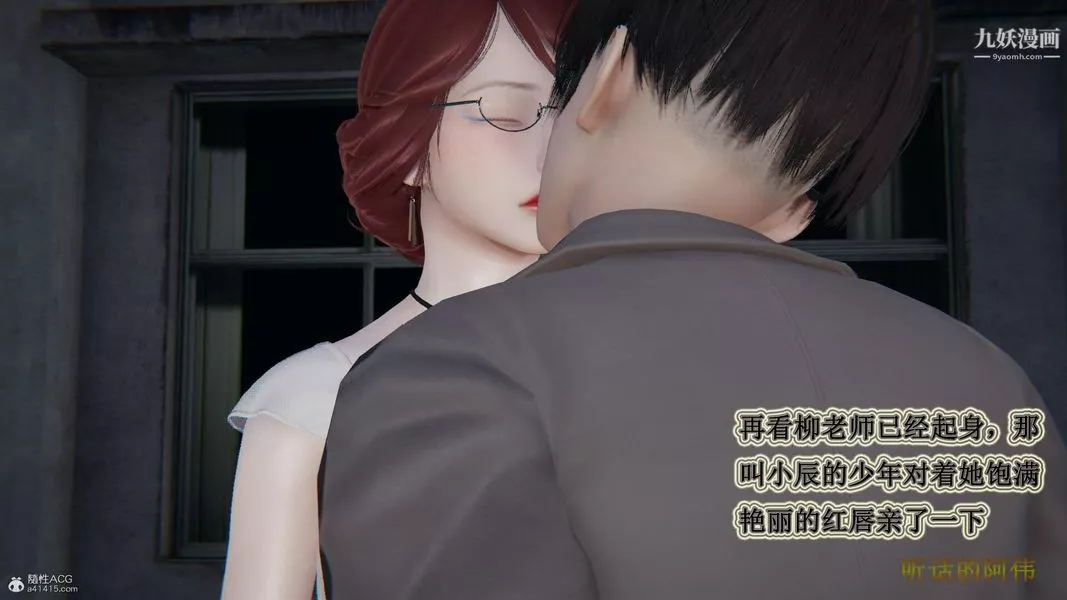 媽媽的奇異子系統[3D]第16話