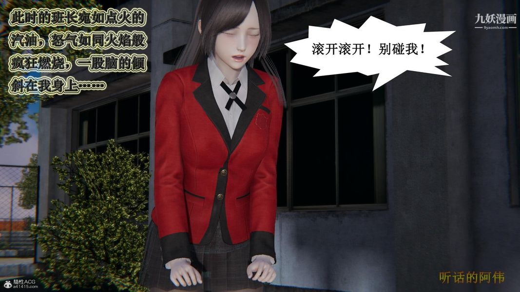 妈妈的奇异子系统[3D]第16话