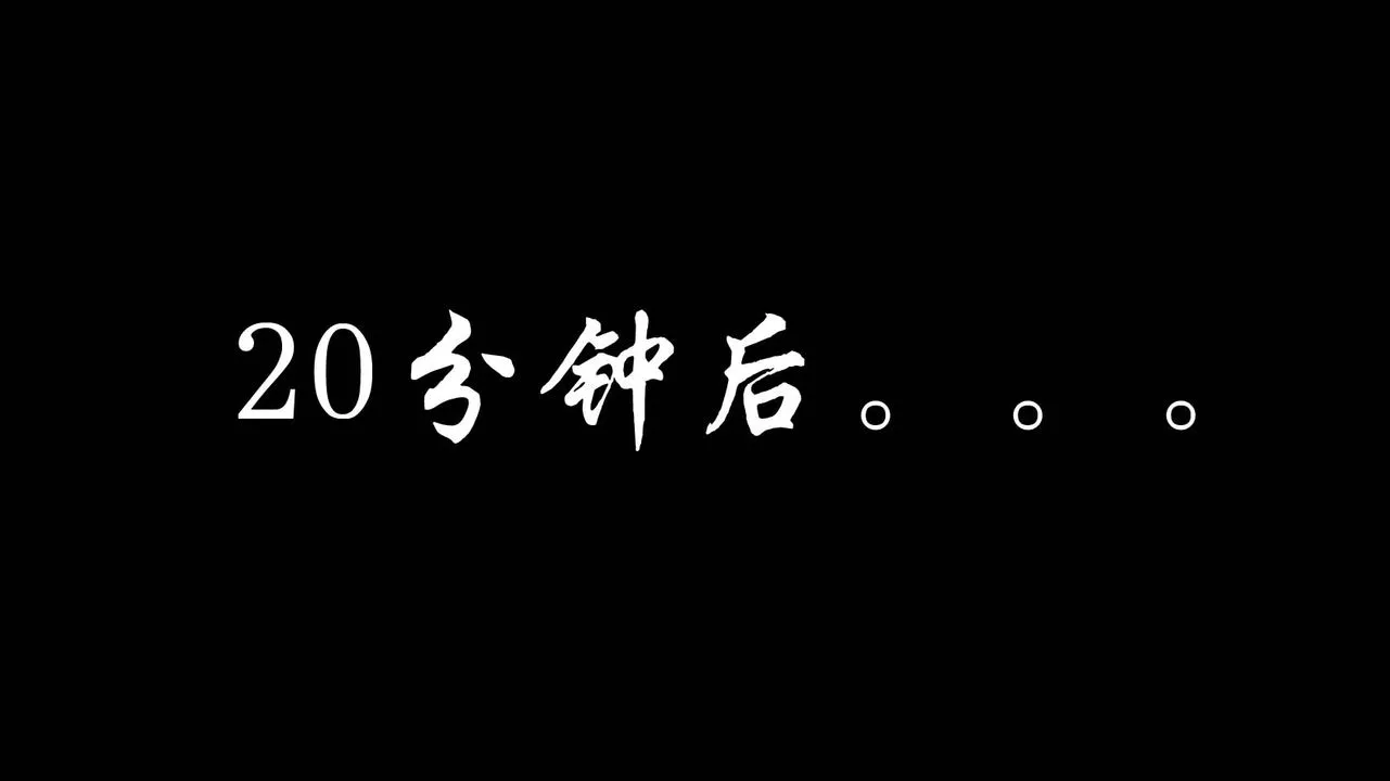 [3D]蝴蝶之殤第一季第01話