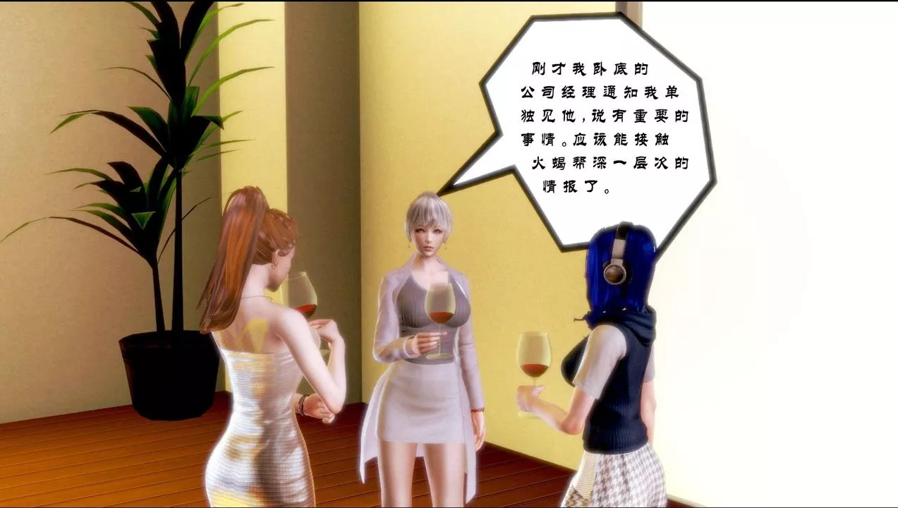 [3D]蝴蝶之殤第一季第01話