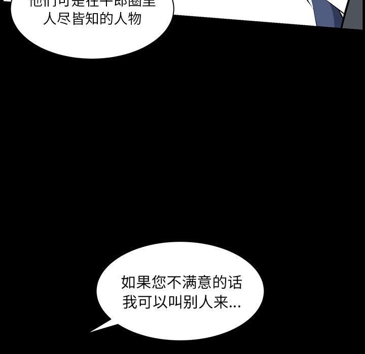 羈絆第35話