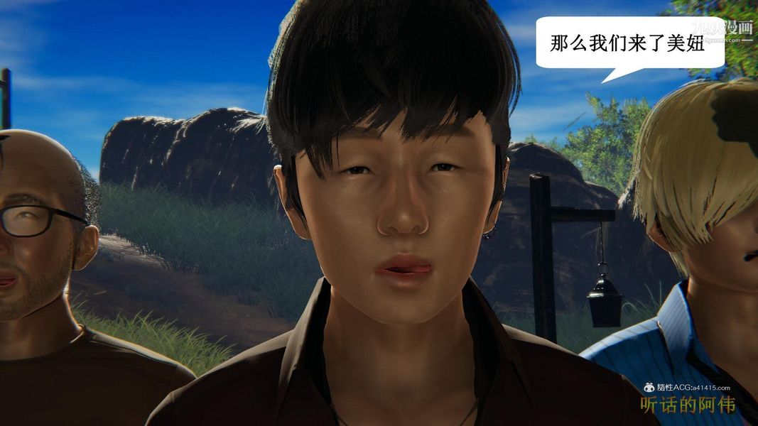 妈妈的奇异子系统[3D]第17话