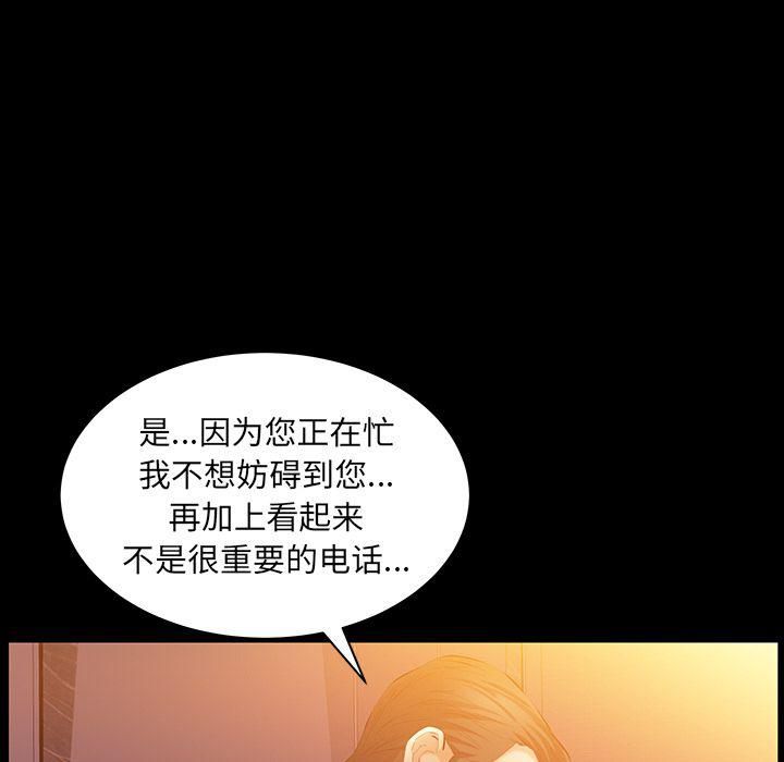 羈絆第35話
