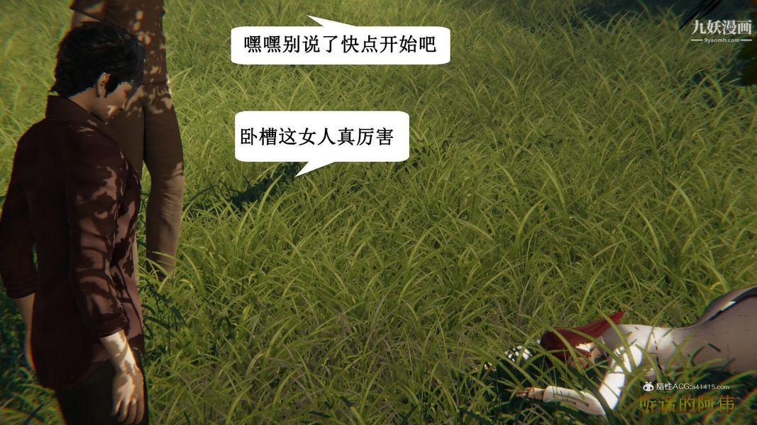 妈妈的奇异子系统[3D]第17话