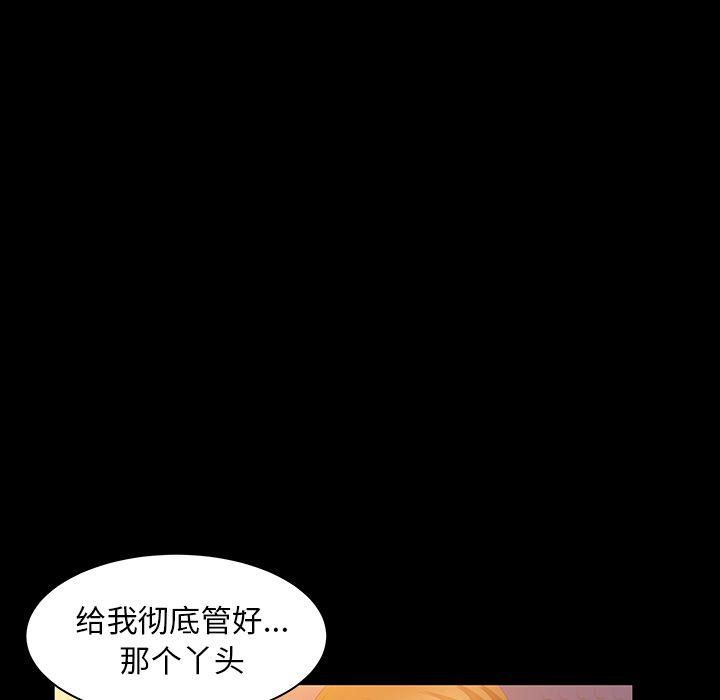 羈絆第35話