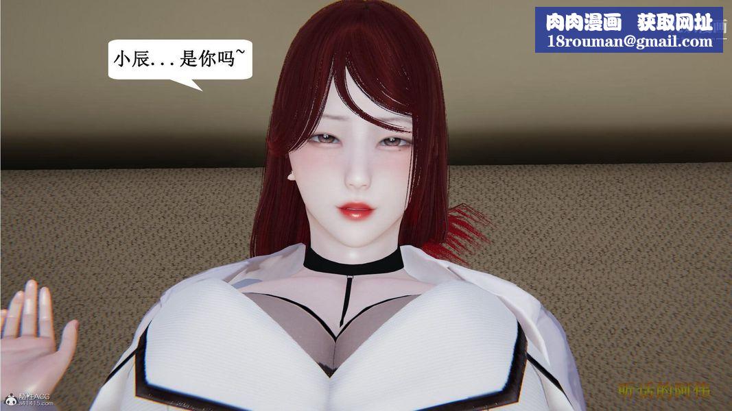 妈妈的奇异子系统[3D]第18话