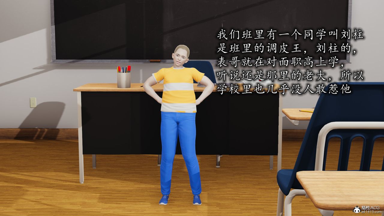 [3D]丝袜辣妈张静第01话