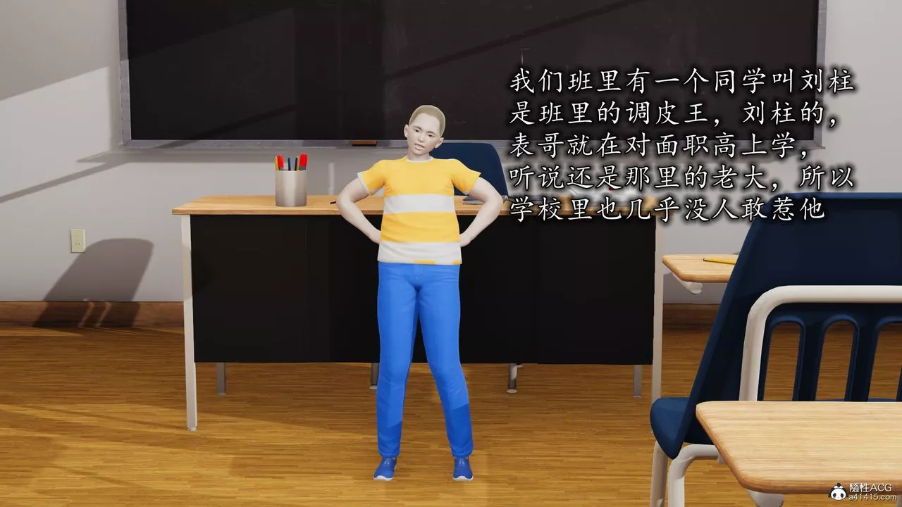 [3D]絲襪辣媽張靜第01話