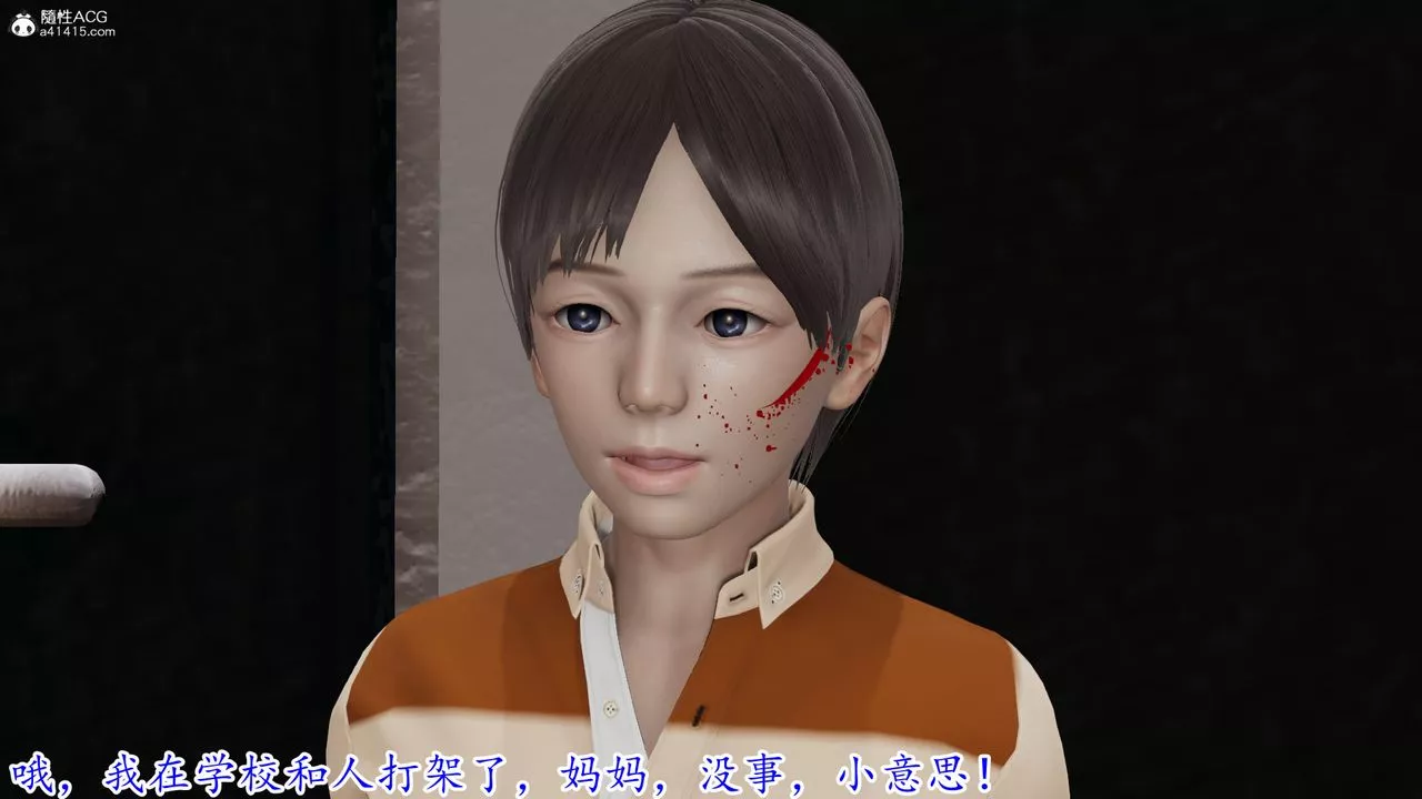 [3D]絲襪辣媽張靜第01話
